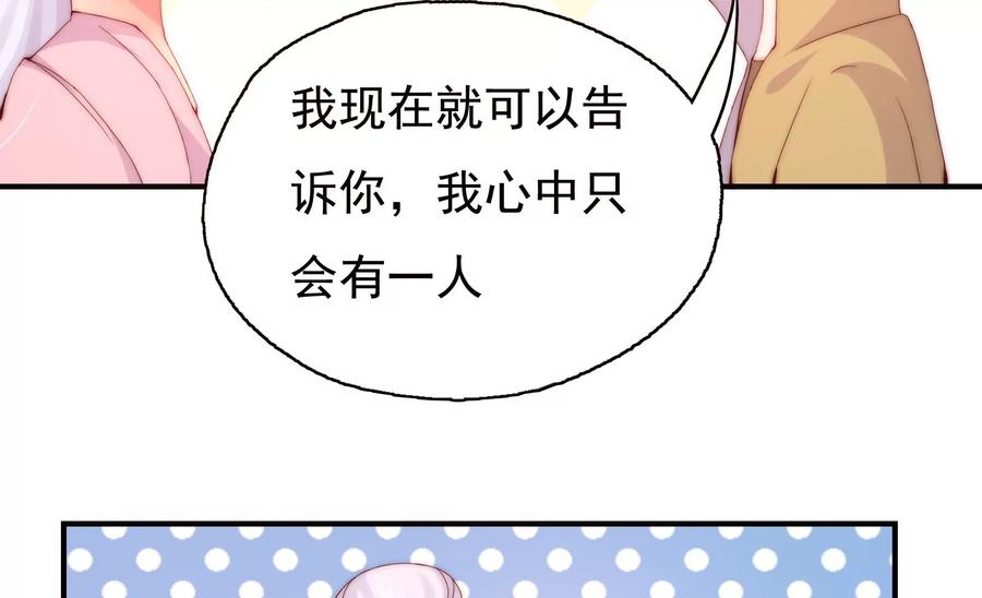 恋爱先知韩漫全集-第255话 国王的质问无删减无遮挡章节图片 