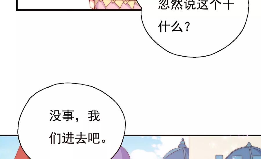 恋爱先知韩漫全集-第255话 国王的质问无删减无遮挡章节图片 