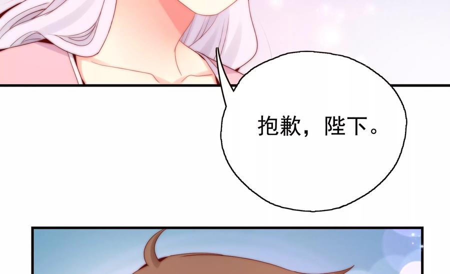 恋爱先知韩漫全集-第255话 国王的质问无删减无遮挡章节图片 