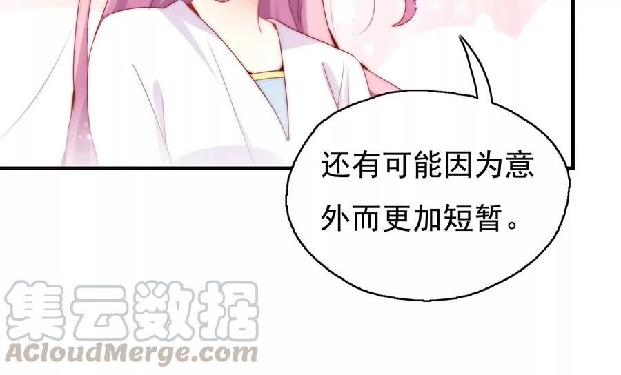 恋爱先知韩漫全集-第257话 拯救的办法无删减无遮挡章节图片 