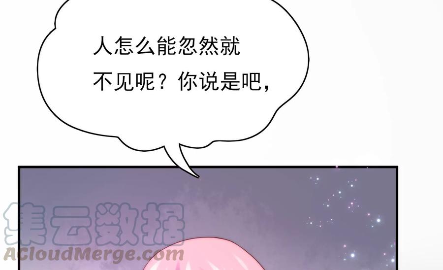 恋爱先知韩漫全集-第260话 谜团涌现无删减无遮挡章节图片 