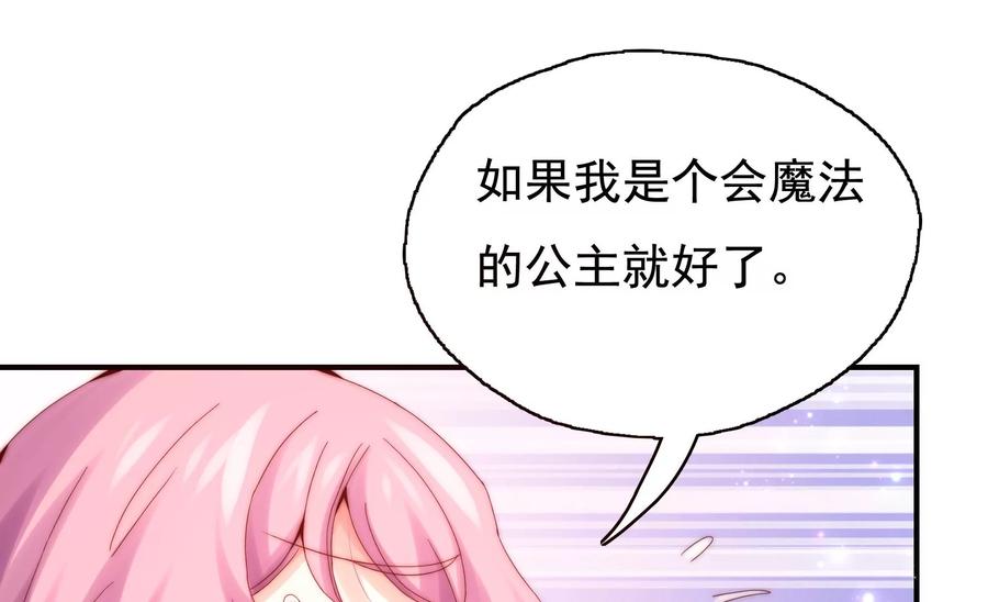 恋爱先知韩漫全集-第261话 奈奈遇险？无删减无遮挡章节图片 