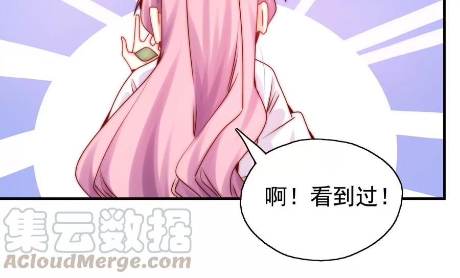 恋爱先知韩漫全集-第262话 神秘的光团无删减无遮挡章节图片 