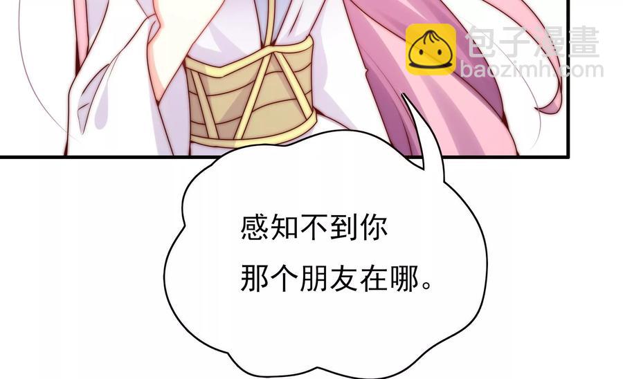 恋爱先知韩漫全集-第264话 神秘少女无删减无遮挡章节图片 