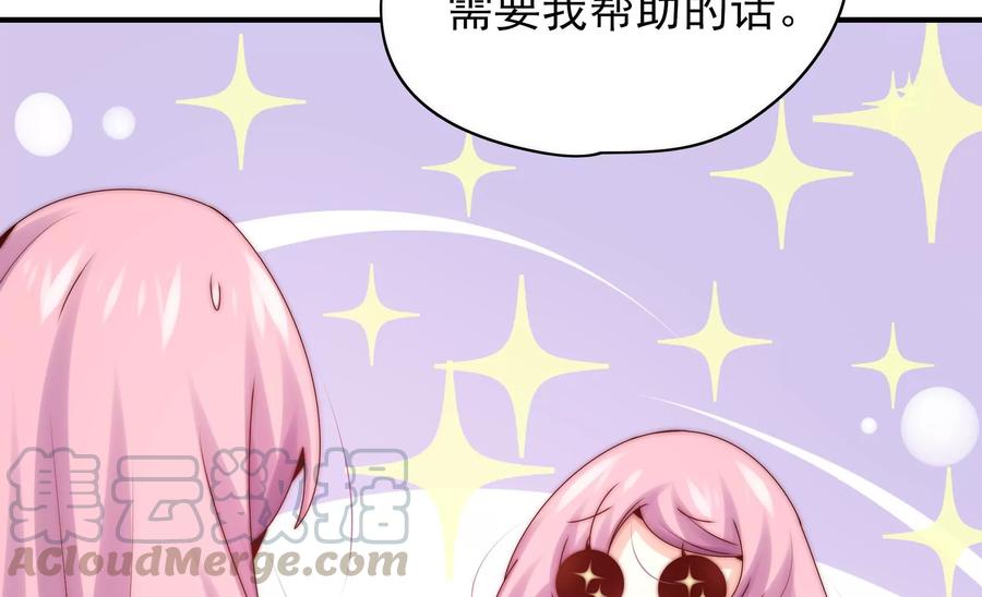 恋爱先知韩漫全集-第264话 神秘少女无删减无遮挡章节图片 