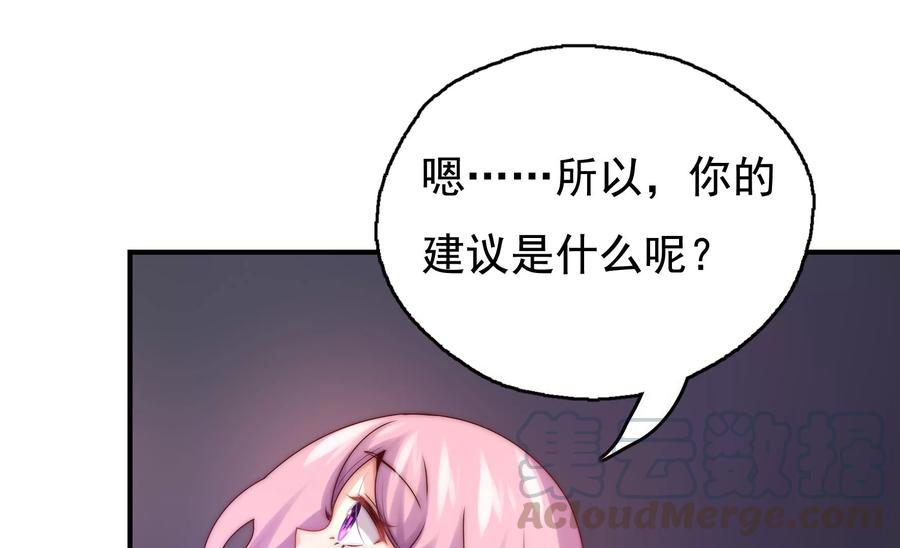 恋爱先知韩漫全集-第265话 寻找七根神柱无删减无遮挡章节图片 