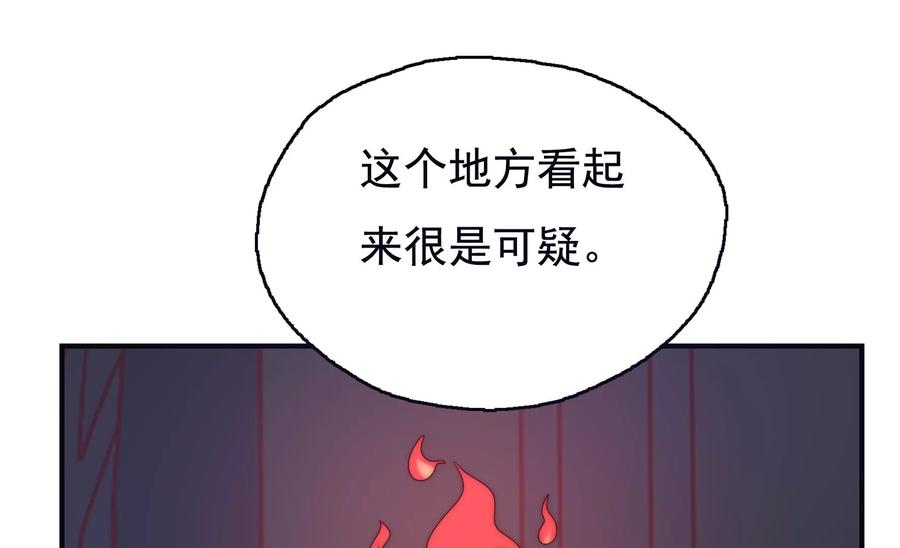 恋爱先知韩漫全集-第265话 寻找七根神柱无删减无遮挡章节图片 