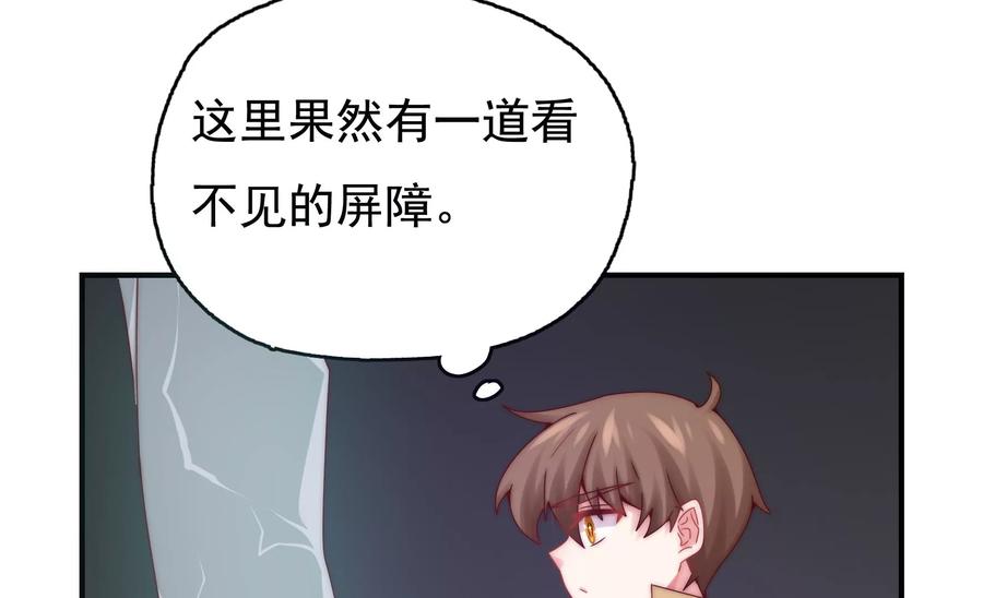 恋爱先知韩漫全集-第268话 一定会到你的身旁无删减无遮挡章节图片 