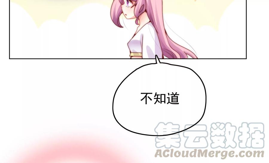 恋爱先知韩漫全集-第269话 星座密码无删减无遮挡章节图片 