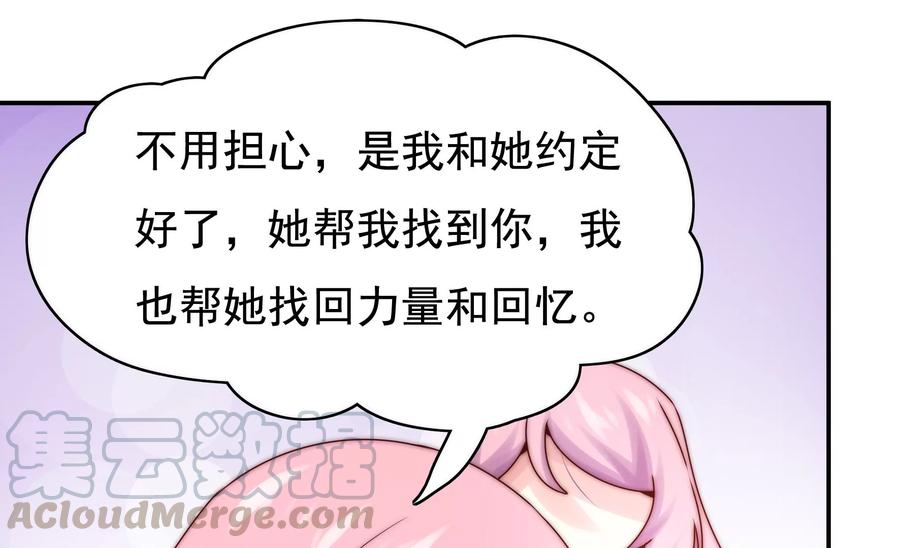 恋爱先知韩漫全集-第271话 所有的石柱无删减无遮挡章节图片 