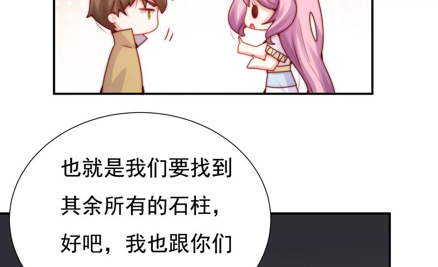 恋爱先知韩漫全集-第271话 所有的石柱无删减无遮挡章节图片 