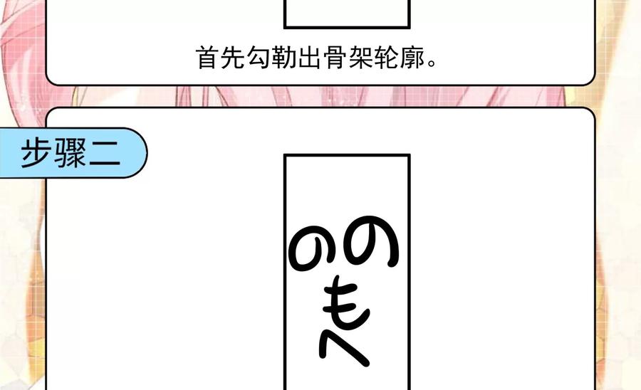 恋爱先知韩漫全集-第271话 所有的石柱无删减无遮挡章节图片 