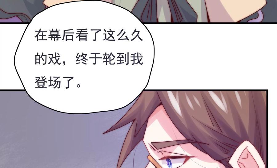 恋爱先知韩漫全集-第272话 真相？两个古木无删减无遮挡章节图片 