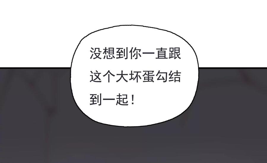 恋爱先知韩漫全集-第272话 真相？两个古木无删减无遮挡章节图片 