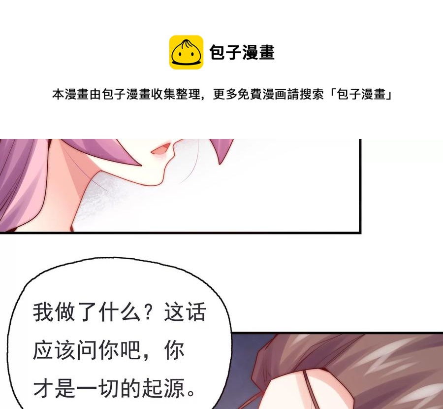 恋爱先知韩漫全集-第272话 真相？两个古木无删减无遮挡章节图片 