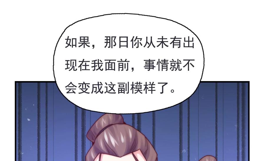 恋爱先知韩漫全集-第272话 真相？两个古木无删减无遮挡章节图片 