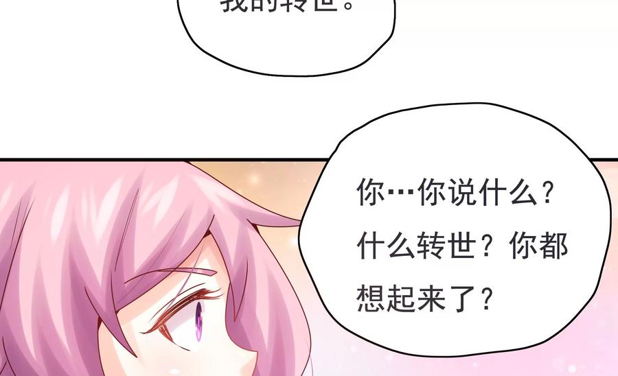 恋爱先知韩漫全集-第272话 真相？两个古木无删减无遮挡章节图片 