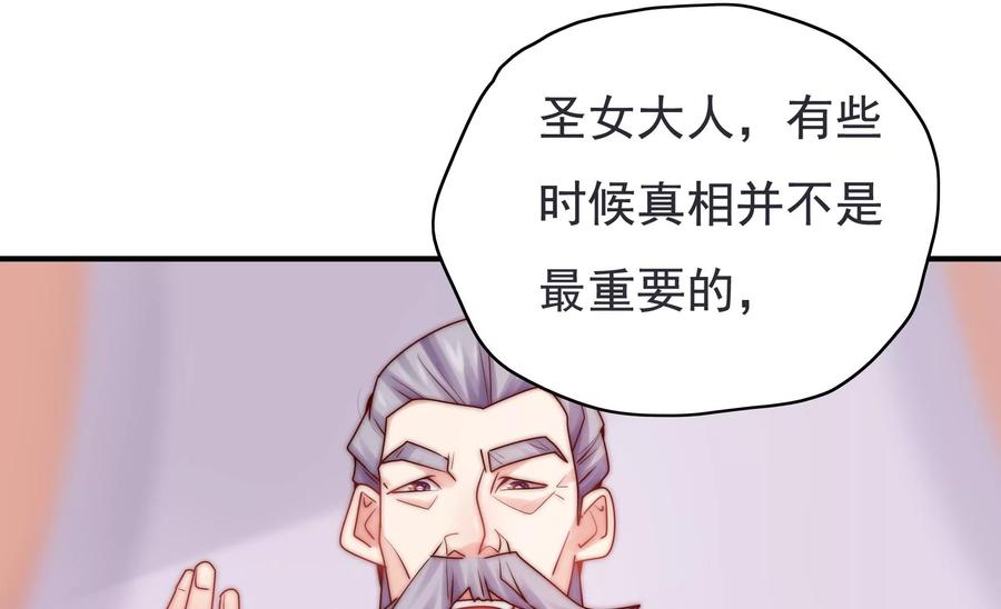 恋爱先知韩漫全集-第272话 真相？两个古木无删减无遮挡章节图片 