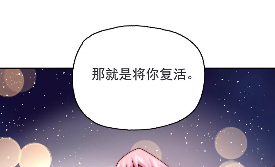 恋爱先知韩漫全集-第272话 真相？两个古木无删减无遮挡章节图片 