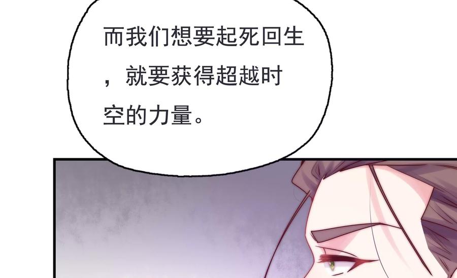 恋爱先知韩漫全集-第272话 真相？两个古木无删减无遮挡章节图片 