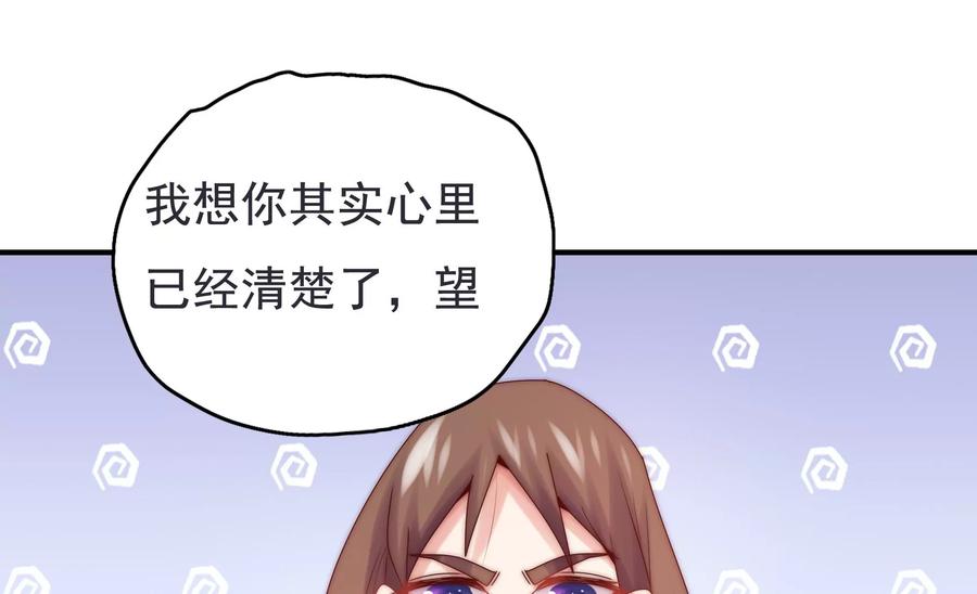 恋爱先知韩漫全集-第273话 复活银兮无删减无遮挡章节图片 