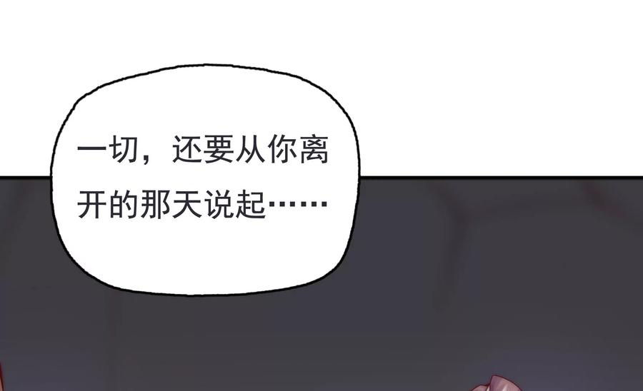 恋爱先知韩漫全集-第273话 复活银兮无删减无遮挡章节图片 