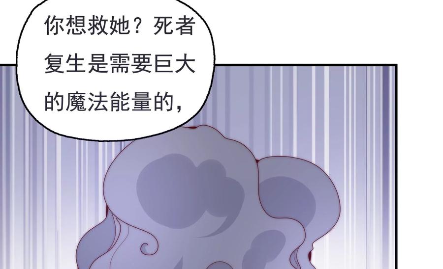 恋爱先知韩漫全集-第273话 复活银兮无删减无遮挡章节图片 