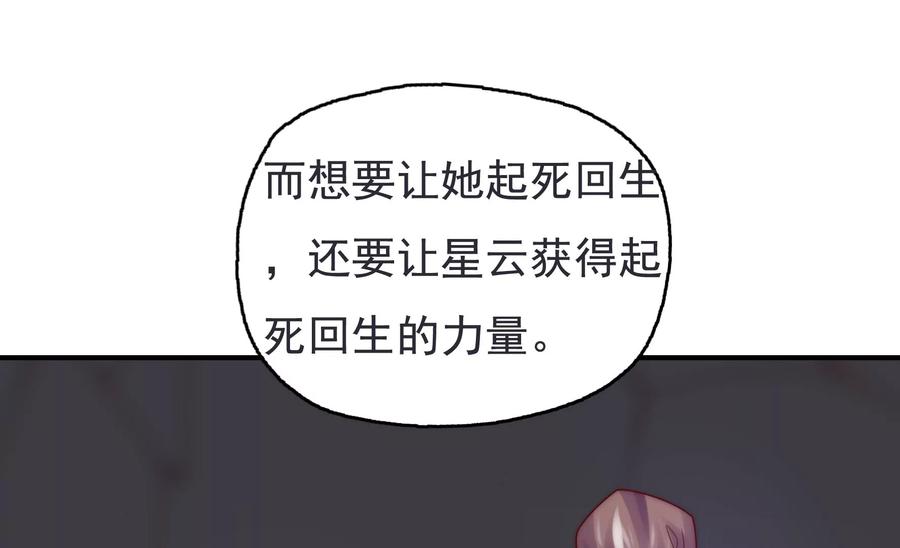 恋爱先知韩漫全集-第273话 复活银兮无删减无遮挡章节图片 