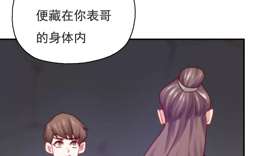 恋爱先知韩漫全集-第274话 阻止无删减无遮挡章节图片 