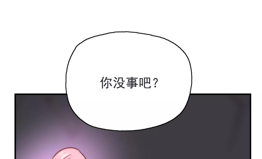 恋爱先知韩漫全集-第274话 阻止无删减无遮挡章节图片 