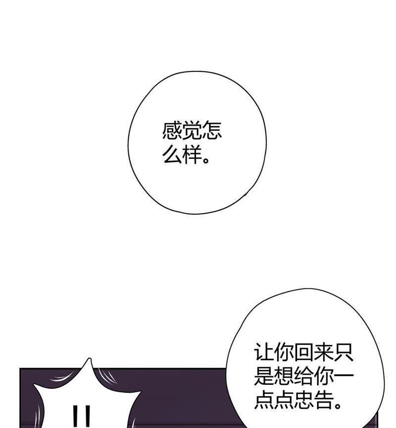 恋爱先知韩漫全集-第28话 文明差异 上无删减无遮挡章节图片 