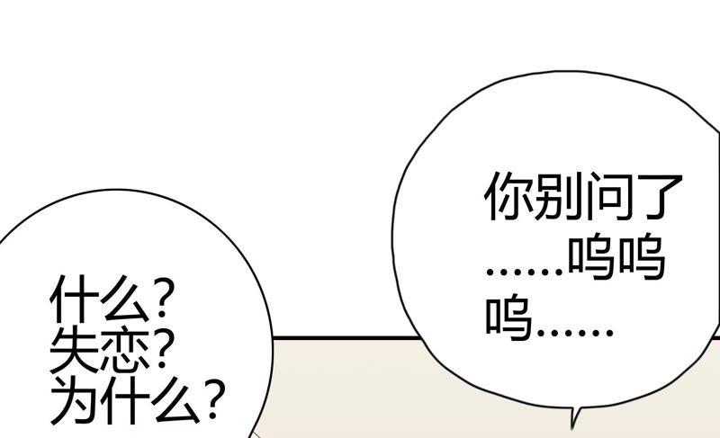 恋爱先知韩漫全集-第36话 备拍无删减无遮挡章节图片 