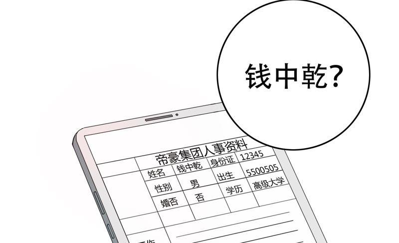 恋爱先知韩漫全集-第36话 备拍无删减无遮挡章节图片 