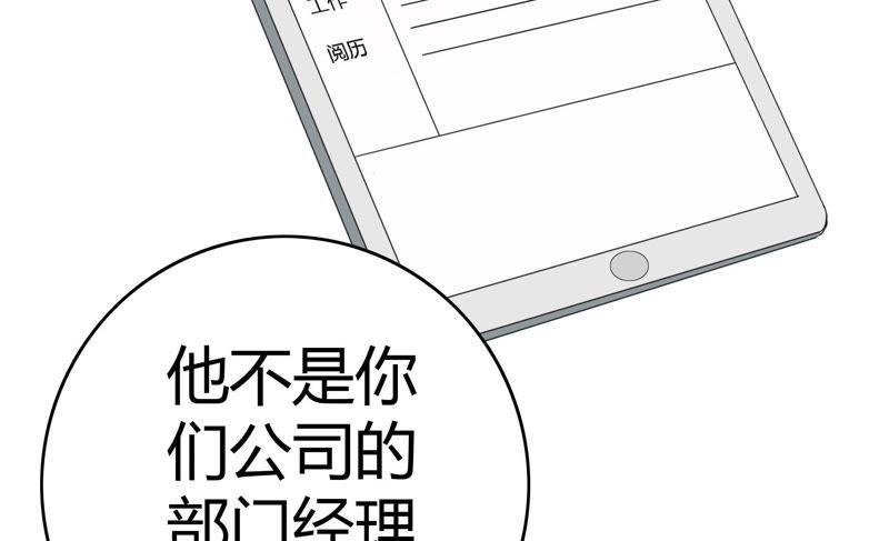 恋爱先知韩漫全集-第36话 备拍无删减无遮挡章节图片 