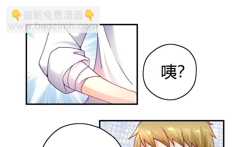 恋爱先知韩漫全集-第45话 古镜试探无删减无遮挡章节图片 