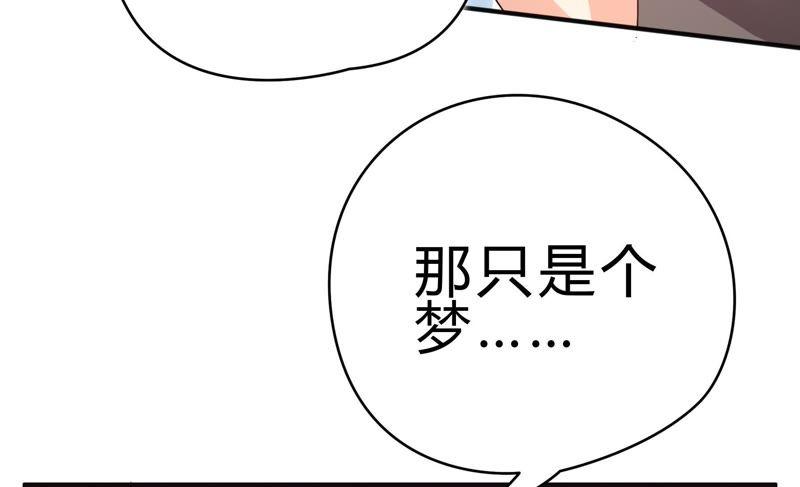 恋爱先知韩漫全集-第47话 新的起点无删减无遮挡章节图片 