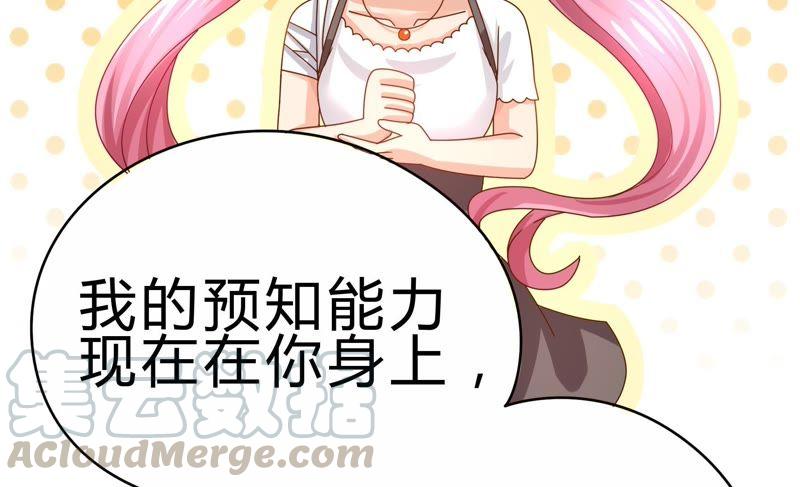 恋爱先知韩漫全集-第47话 新的起点无删减无遮挡章节图片 