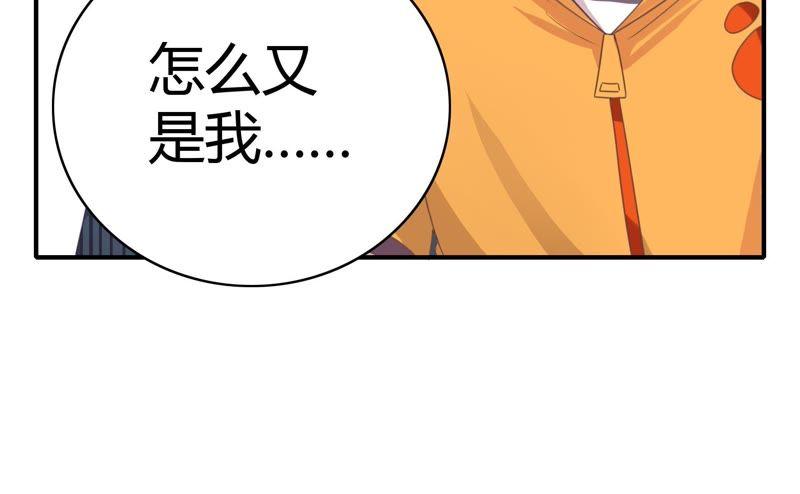 恋爱先知韩漫全集-第50话 进村之路（上）无删减无遮挡章节图片 