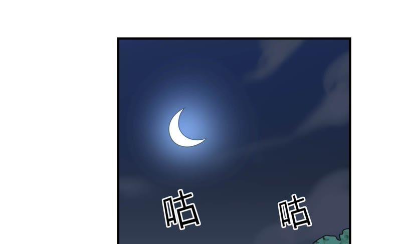 恋爱先知韩漫全集-第56话 星坠之镜无删减无遮挡章节图片 