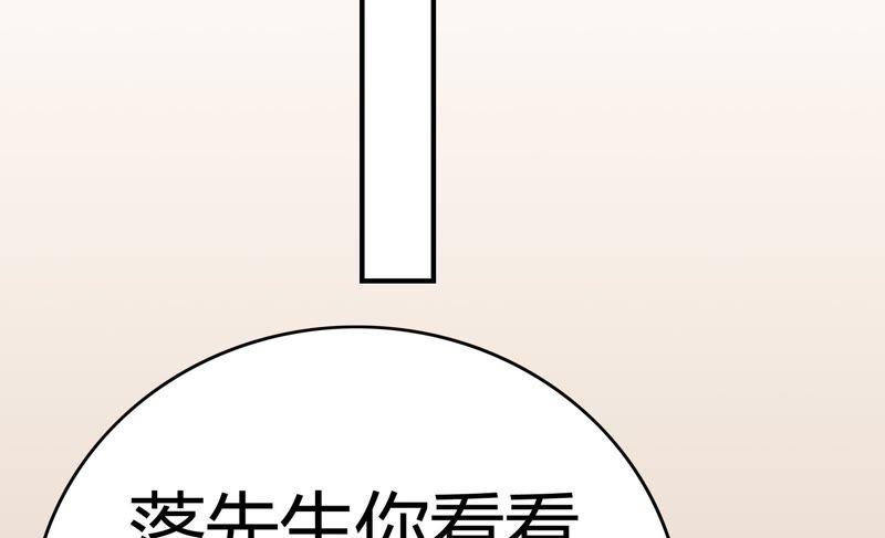 恋爱先知韩漫全集-第57话 拆台无删减无遮挡章节图片 