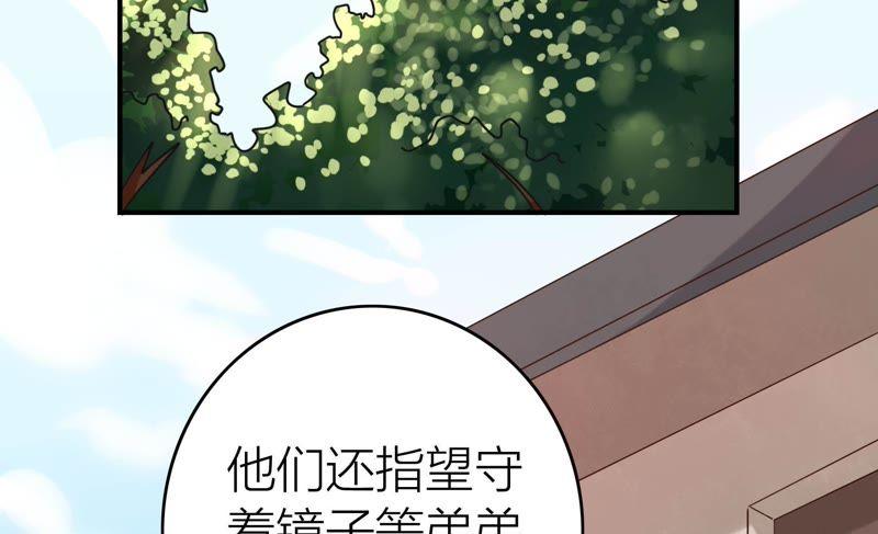 恋爱先知韩漫全集-第57话 拆台无删减无遮挡章节图片 