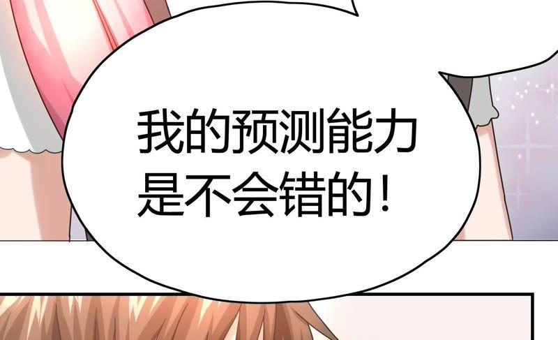 恋爱先知韩漫全集-第60话 变故无删减无遮挡章节图片 