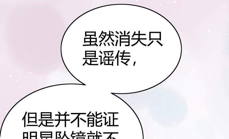 恋爱先知韩漫全集-第60话 变故无删减无遮挡章节图片 