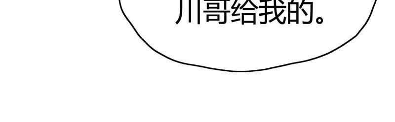 恋爱先知韩漫全集-第60话 变故无删减无遮挡章节图片 