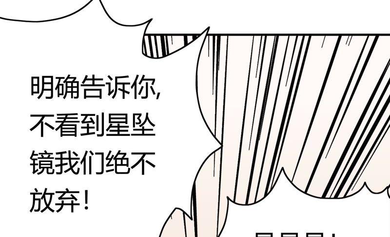 恋爱先知韩漫全集-第60话 变故无删减无遮挡章节图片 