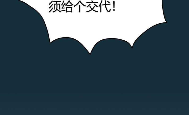 恋爱先知韩漫全集-第60话 变故无删减无遮挡章节图片 