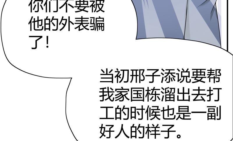 恋爱先知韩漫全集-第61话 惊起无删减无遮挡章节图片 