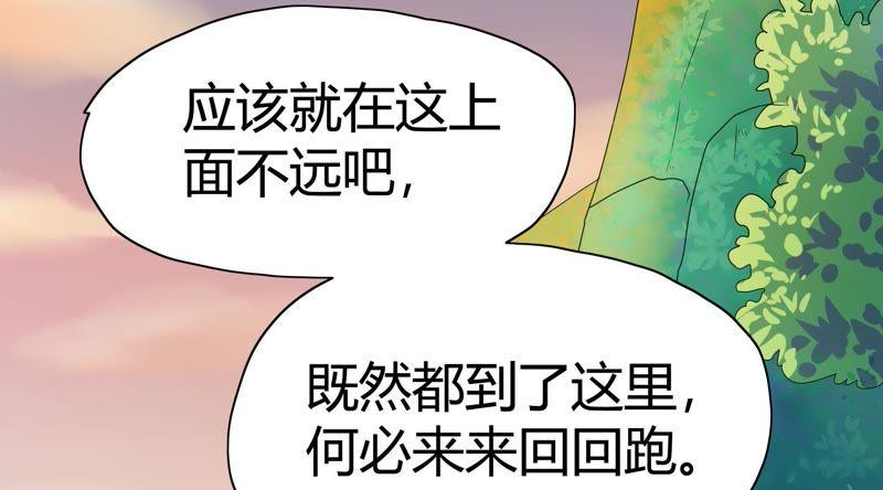 恋爱先知韩漫全集-第64话 探镜无删减无遮挡章节图片 