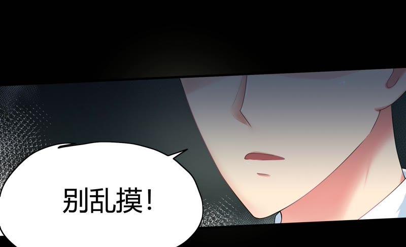 恋爱先知韩漫全集-第66话 宝洞（下）无删减无遮挡章节图片 