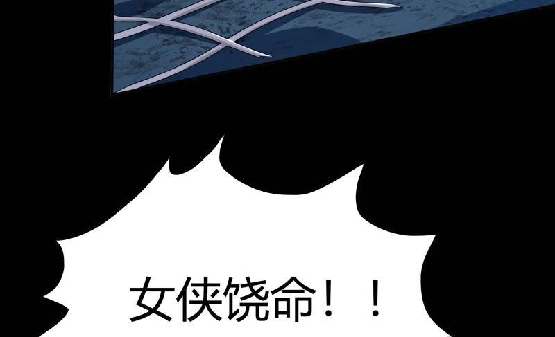 恋爱先知韩漫全集-第66话 宝洞（下）无删减无遮挡章节图片 